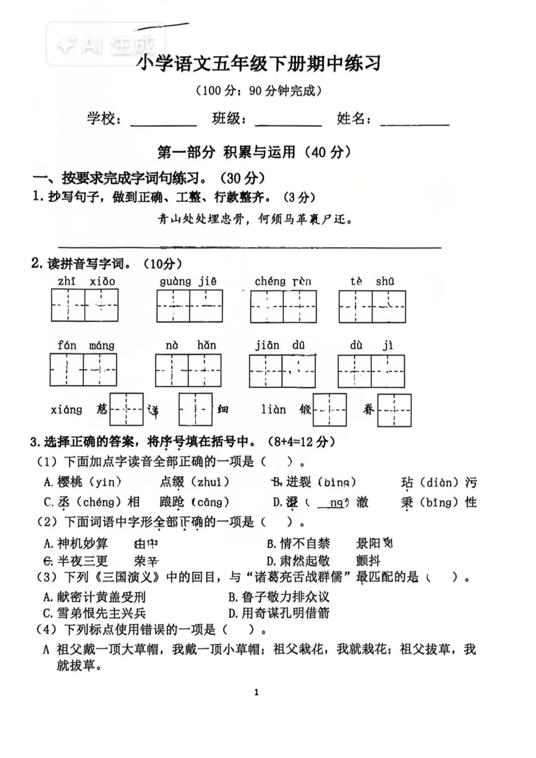 最新!玄武、江宁区期末真题卷已出,部分真题含答案解析! 第10张