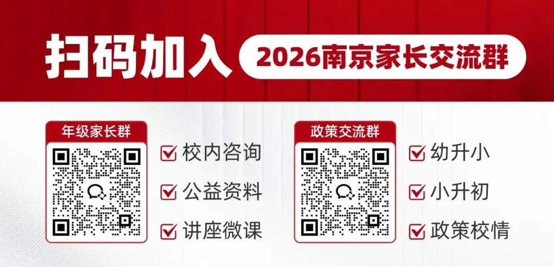 最新!玄武、江宁区期末真题卷已出,部分真题含答案解析! 第12张