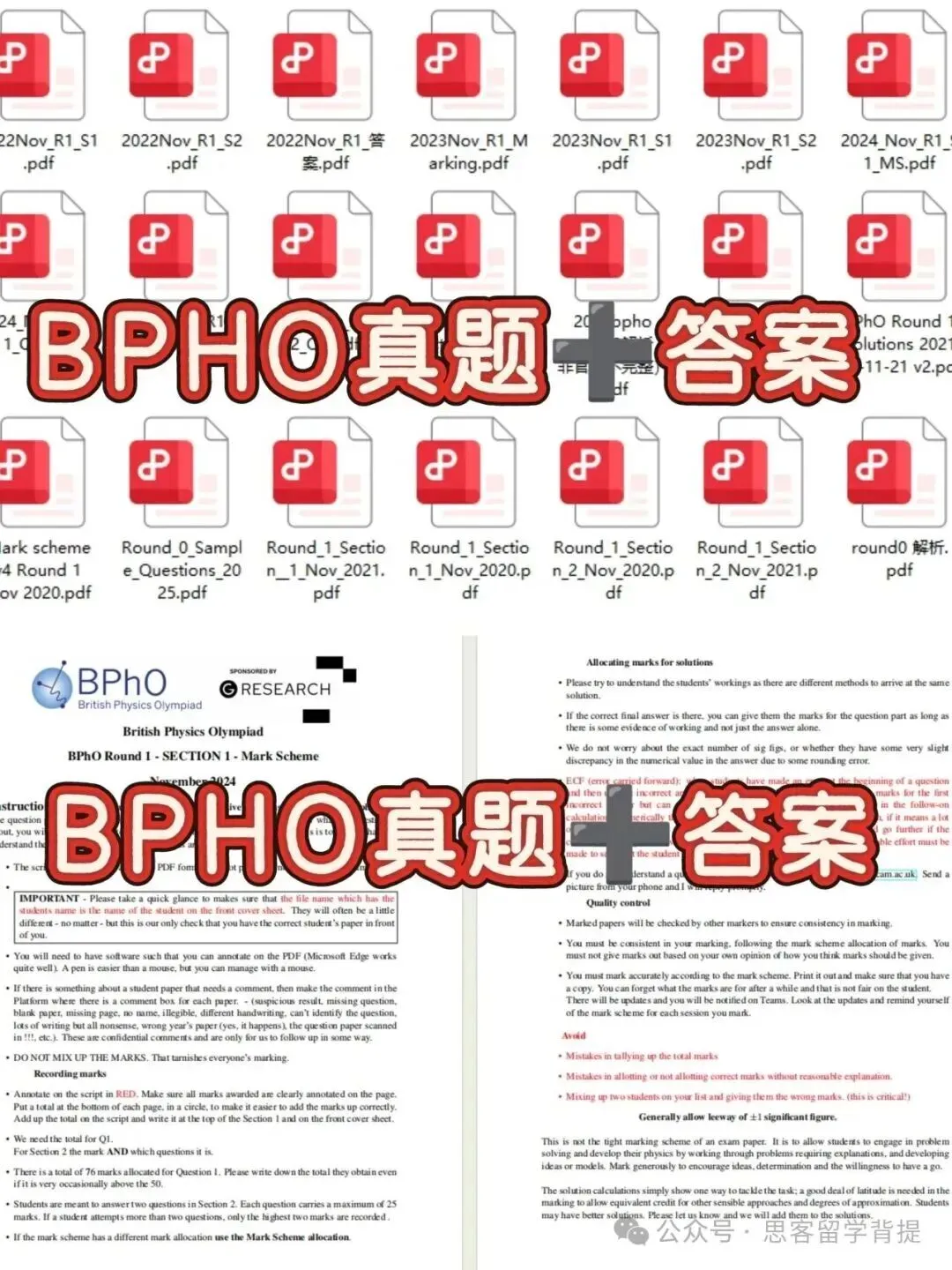 暑假备赛速领:BPhO真题+答案下载(15~25年),覆盖R0、R1、R2 第7张