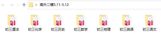 全科目!2026南外集团初三二模真题及答案分享 第2张