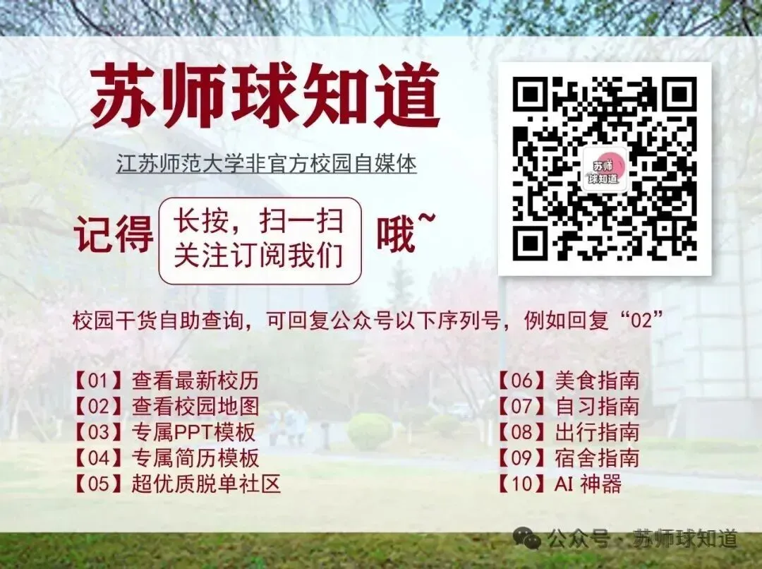 江苏师范大学历年考试真题来了~ 第8张