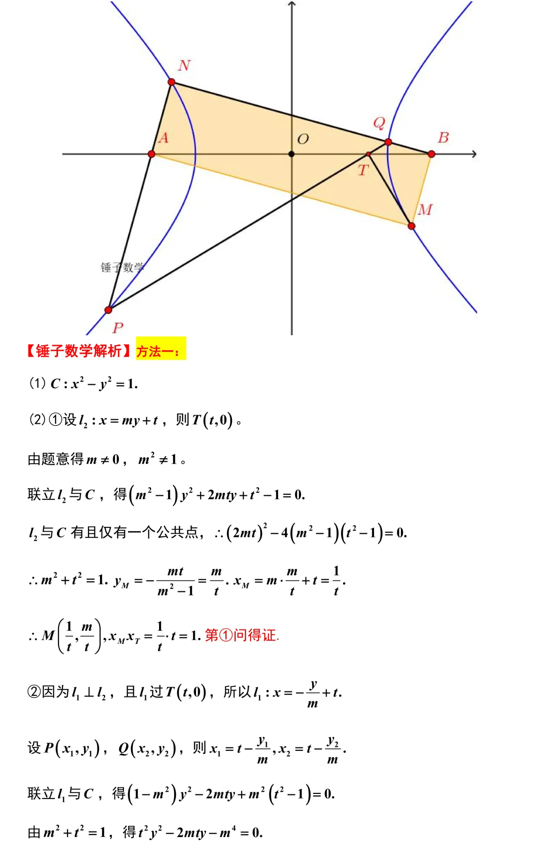 南京市2026年高考数学模拟考试二调解析版 第16张