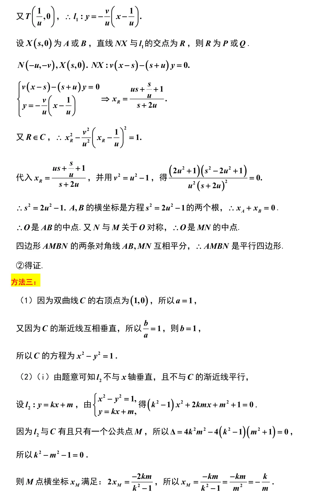南京市2026年高考数学模拟考试二调解析版 第18张