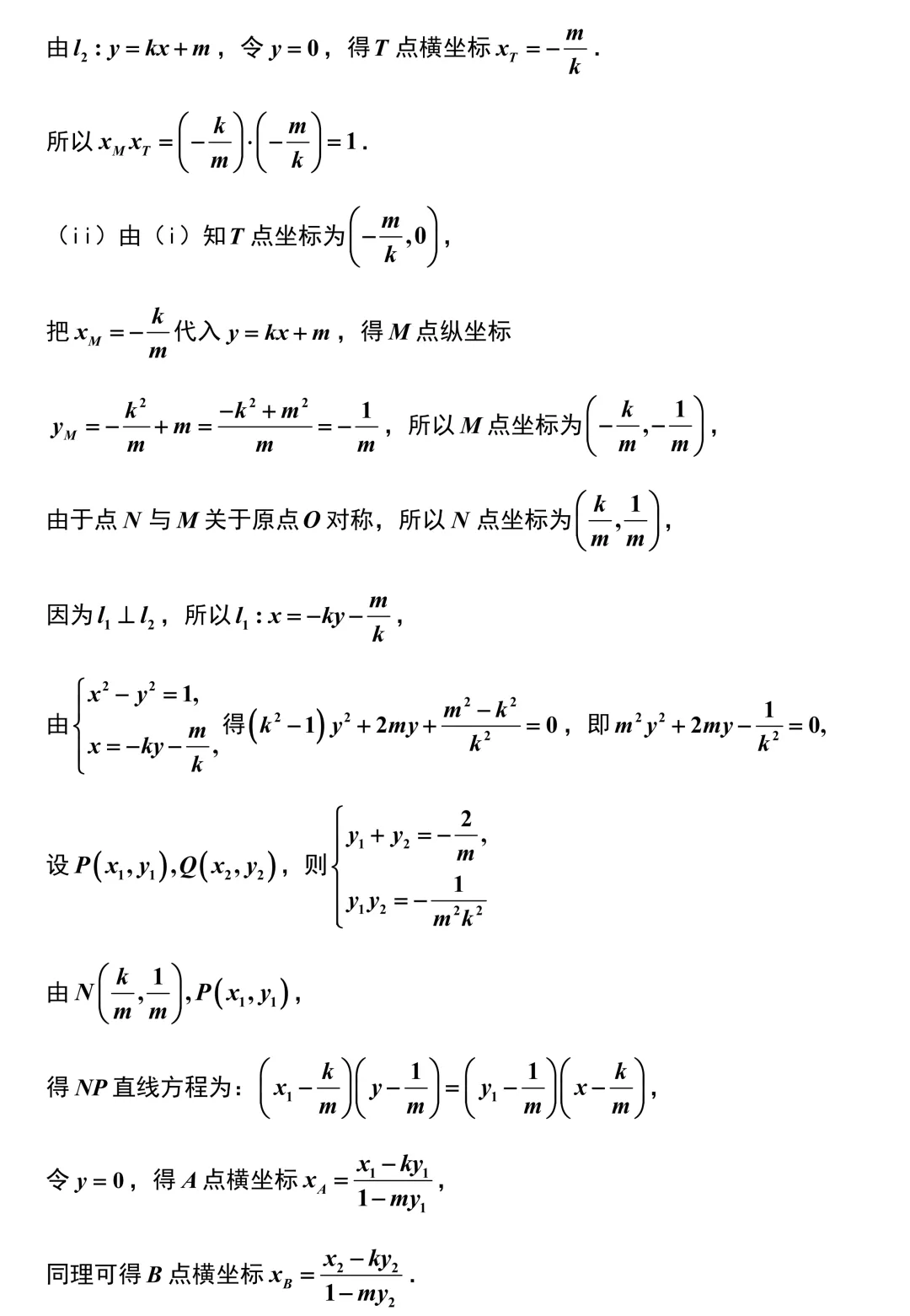 南京市2026年高考数学模拟考试二调解析版 第19张