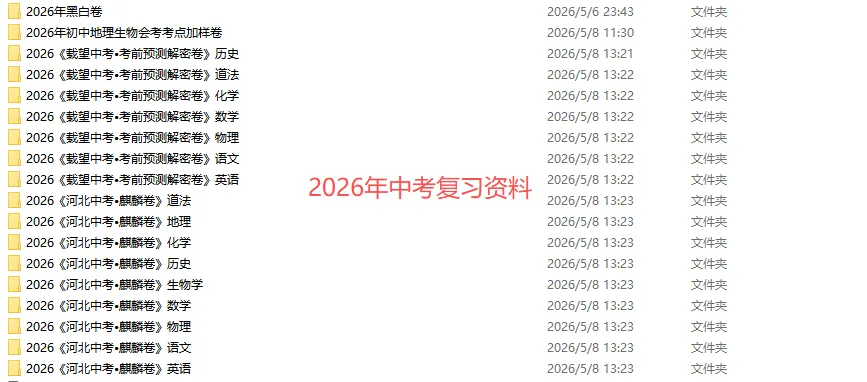 26年河北初中学业水平模拟考试数学压轴预测定心一二含参 第13张
