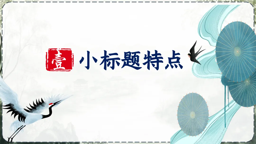 《中考作业小标题攻略》这样讲,学生们清晰明了! 第7张