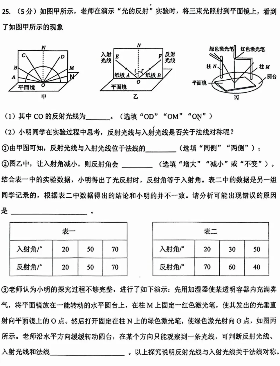 济南长清中考「物理」二模真题! 第10张