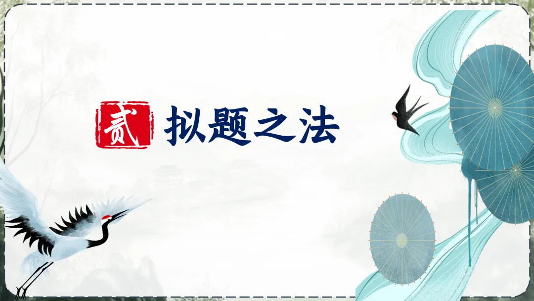 《中考作业小标题攻略》这样讲,学生们清晰明了! 第12张