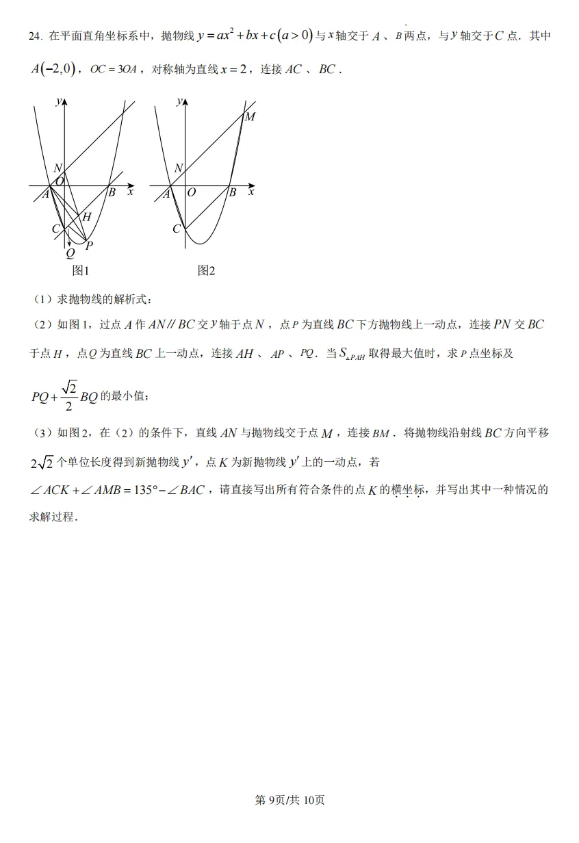 九年级(下)重庆一中中考模拟试卷 第9张