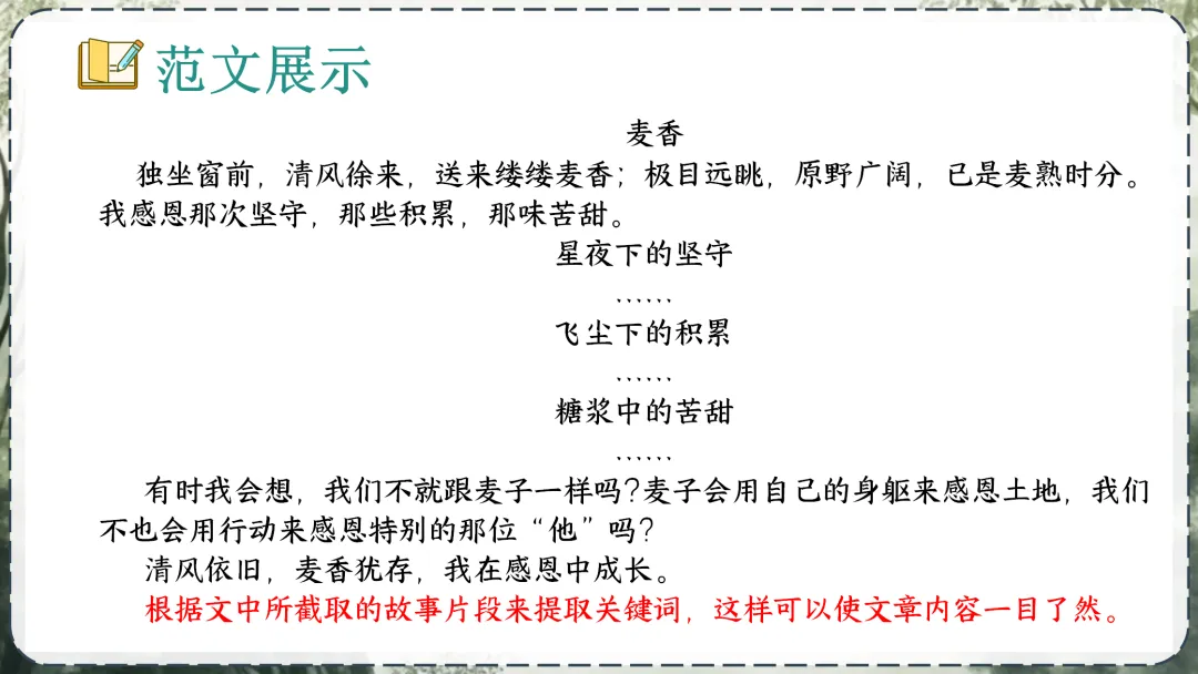《中考作业小标题攻略》这样讲,学生们清晰明了! 第18张