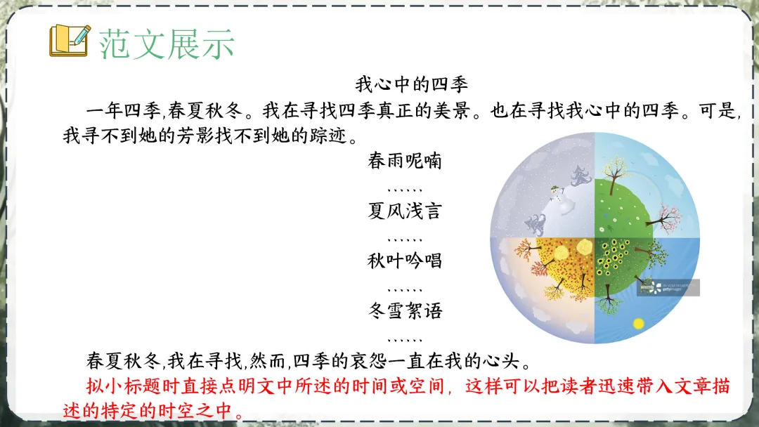 《中考作业小标题攻略》这样讲,学生们清晰明了! 第20张