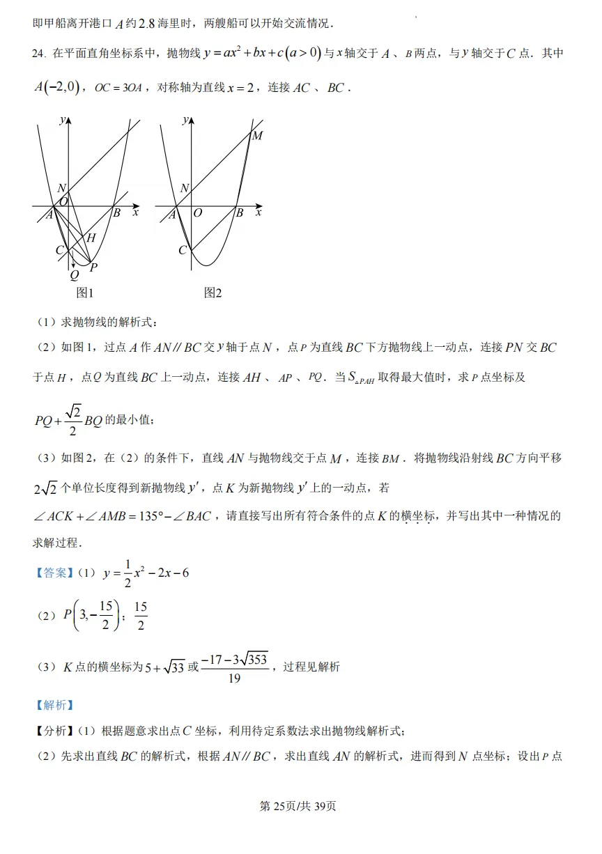 九年级(下)重庆一中中考模拟试卷 第35张