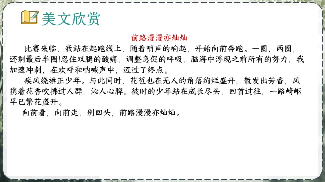 《中考作业小标题攻略》这样讲,学生们清晰明了! 第31张