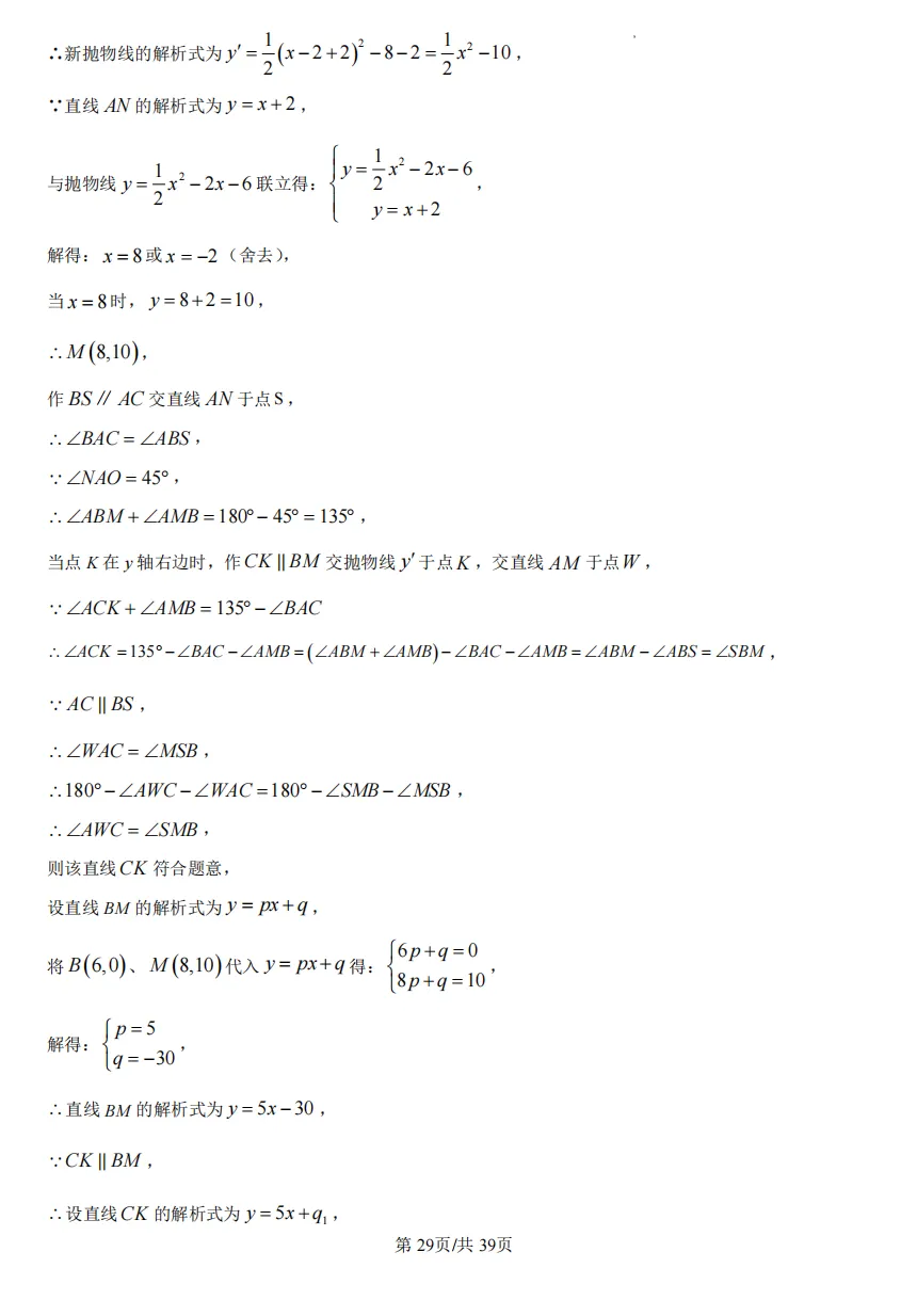 九年级(下)重庆一中中考模拟试卷 第39张