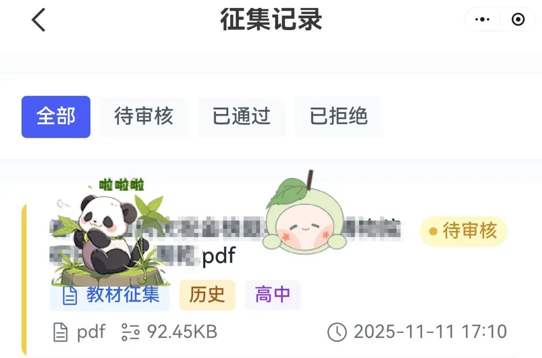试卷征集啦! 上传试卷可增加每日经验值! 第9张