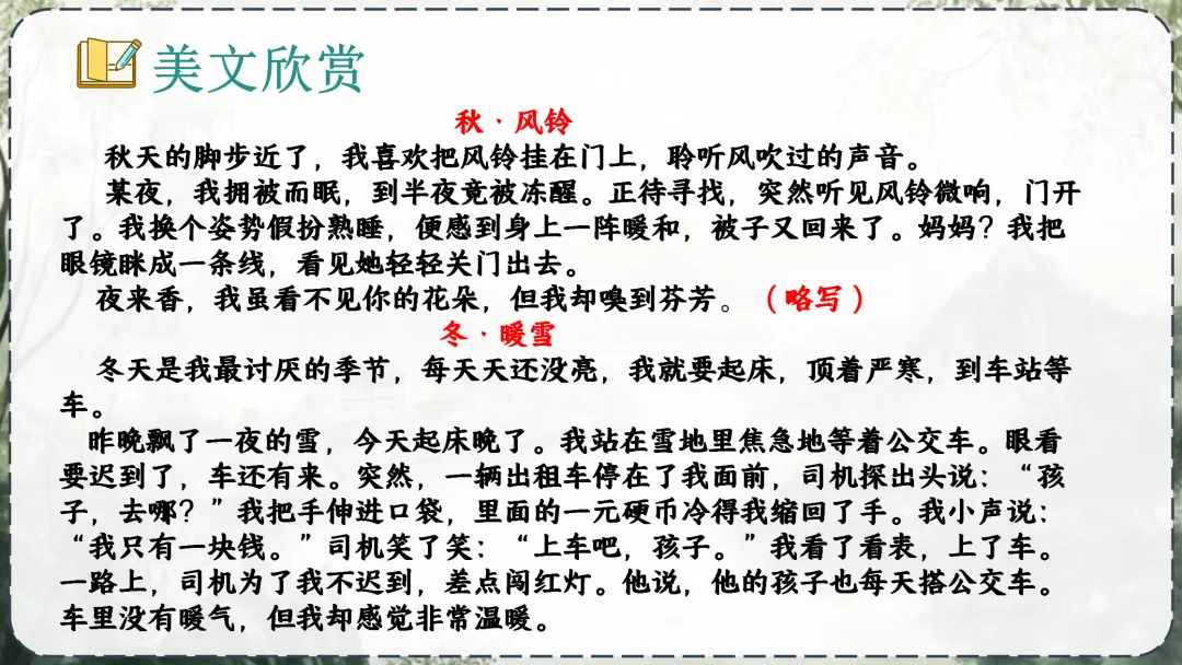 《中考作业小标题攻略》这样讲,学生们清晰明了! 第32张