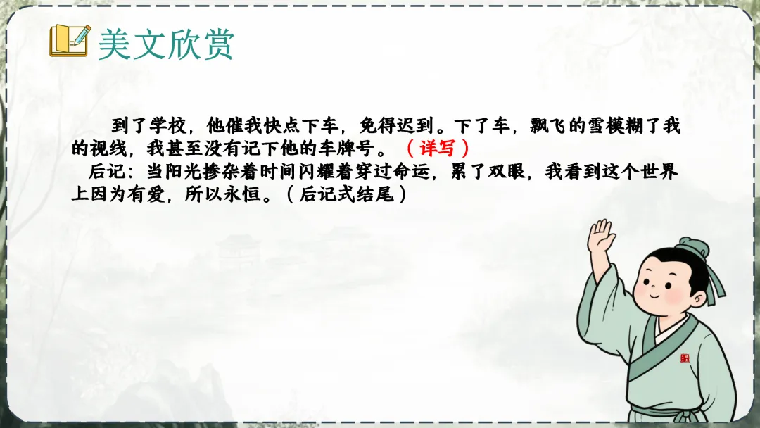 《中考作业小标题攻略》这样讲,学生们清晰明了! 第33张