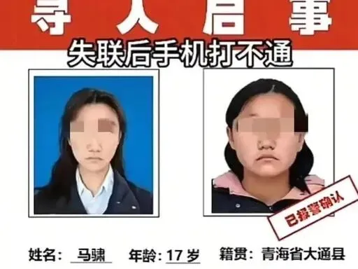 凌晨一句 “复印试卷” 竟成永别!青海 17 岁优等生失联 3 天,冰冷河道捞出遗体,全网心碎 第3张