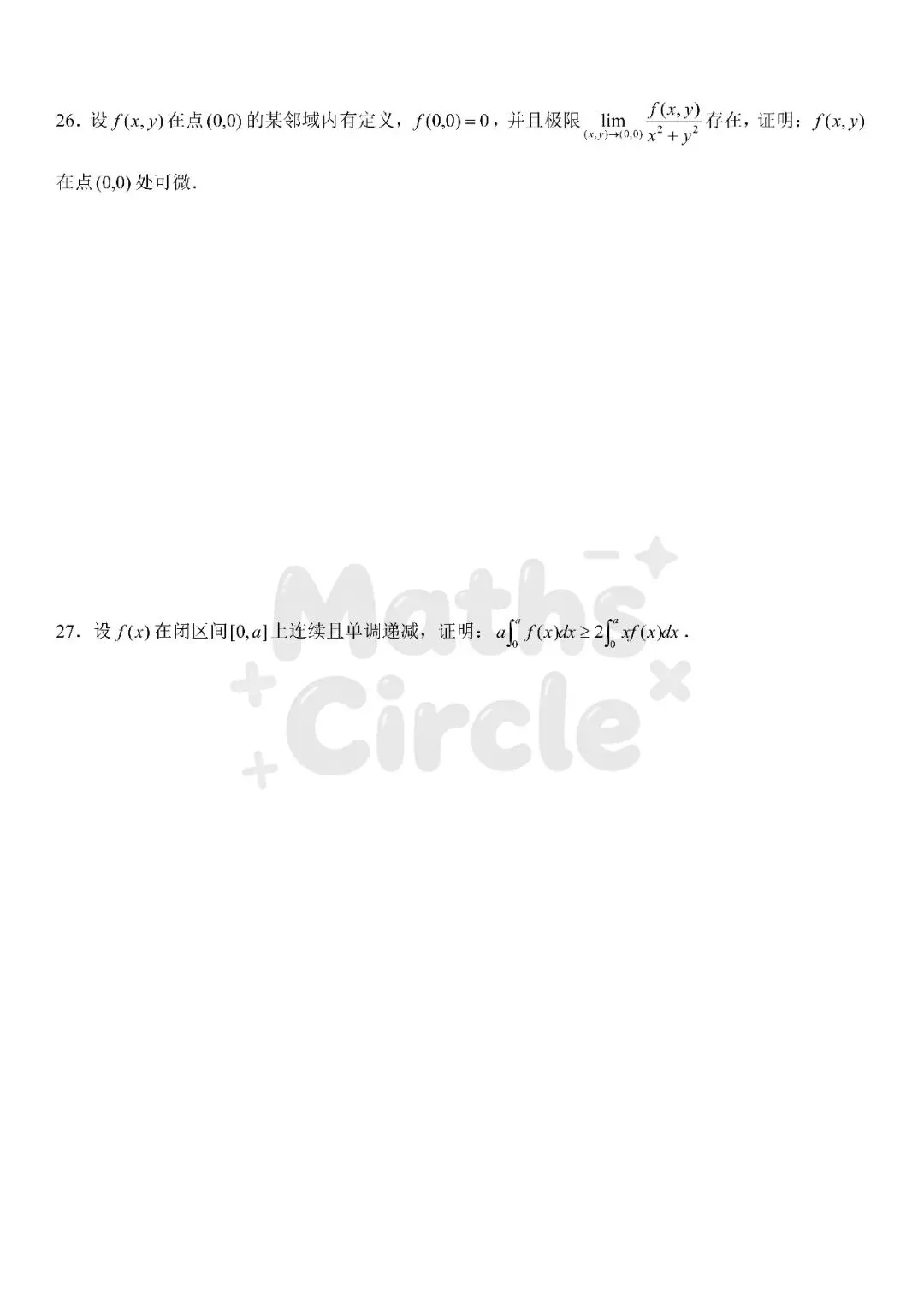 广东普通专升本数学专业综合2022真题(重制版) 第6张