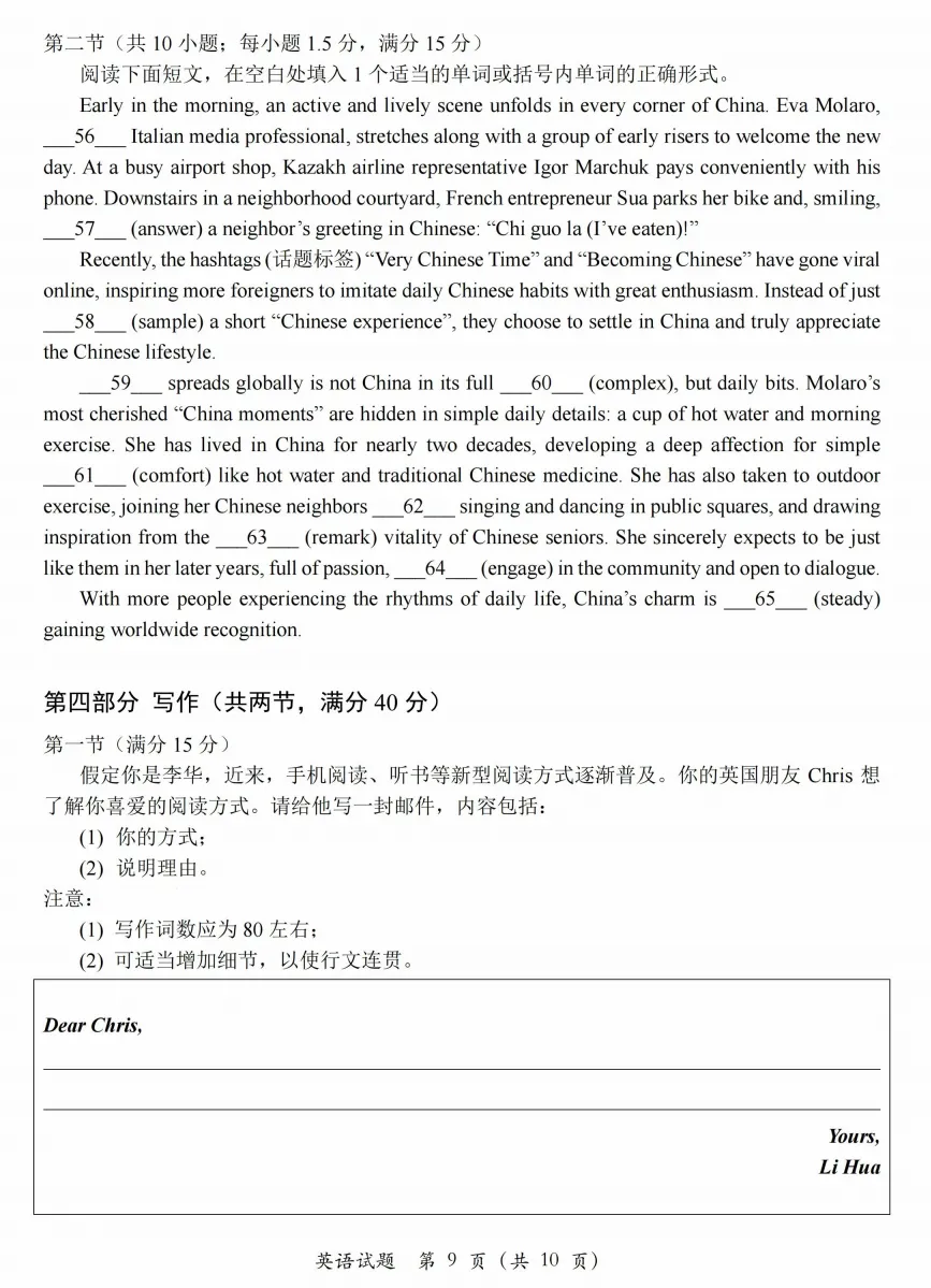 2026届青岛二模英语试卷答案及二次开发 第9张
