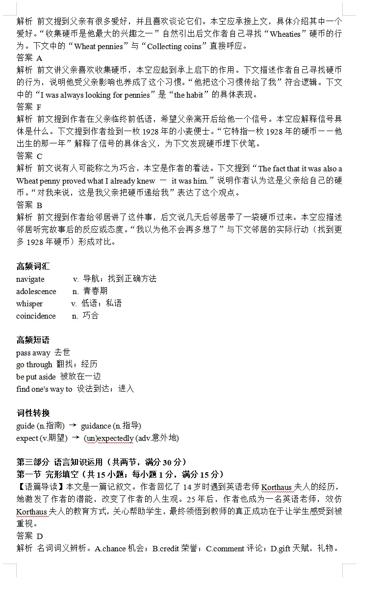 2026届青岛二模英语试卷答案及二次开发 第16张
