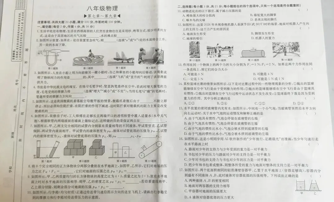 期中检测试卷分析 第1张 期中检测试卷分析 第1张