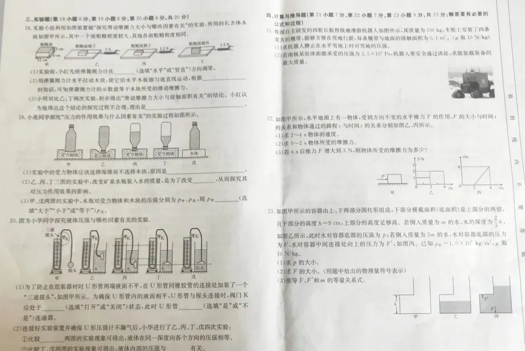 期中检测试卷分析 第2张 期中检测试卷分析 第2张