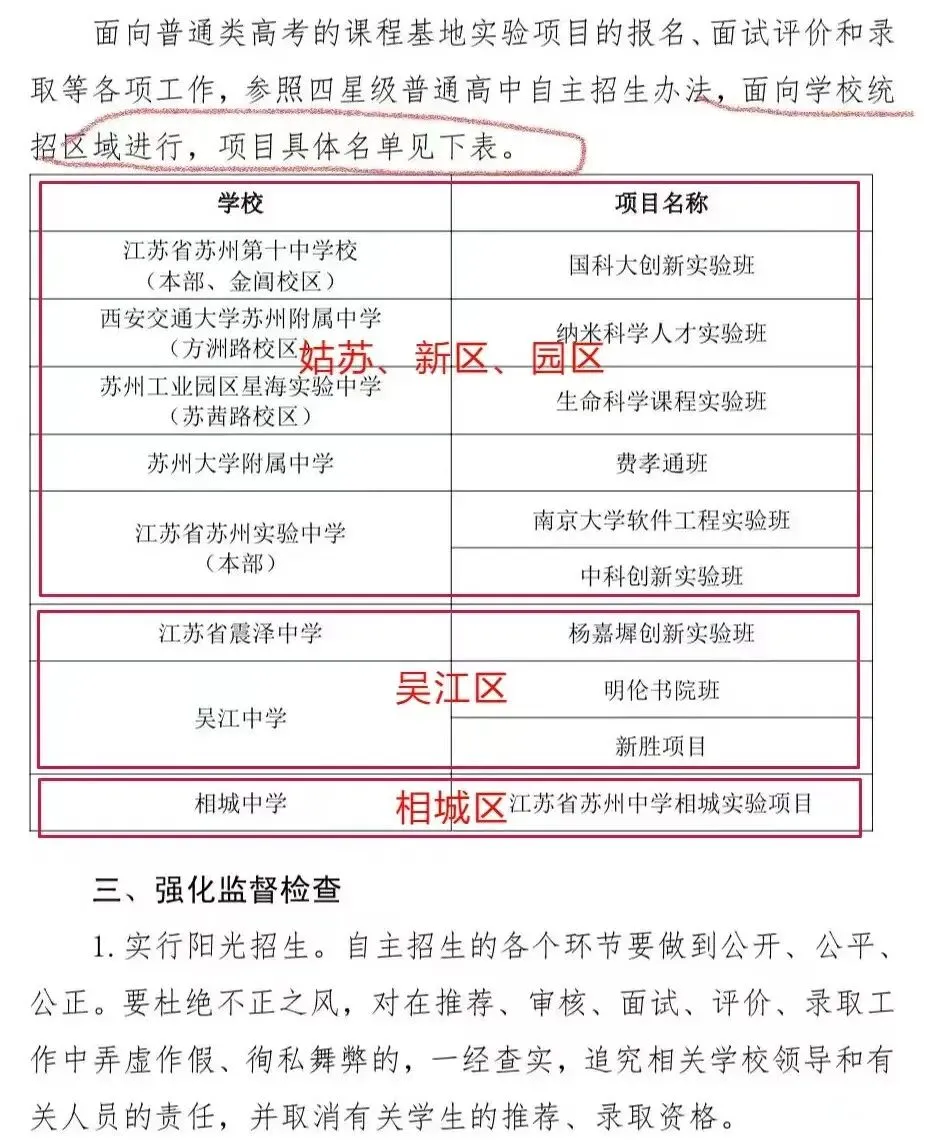 免费领取│2023苏州中考真题+答案!高清电子版,可直接打印! 第6张