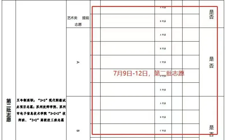 免费领取│2023苏州中考真题+答案!高清电子版,可直接打印! 第11张