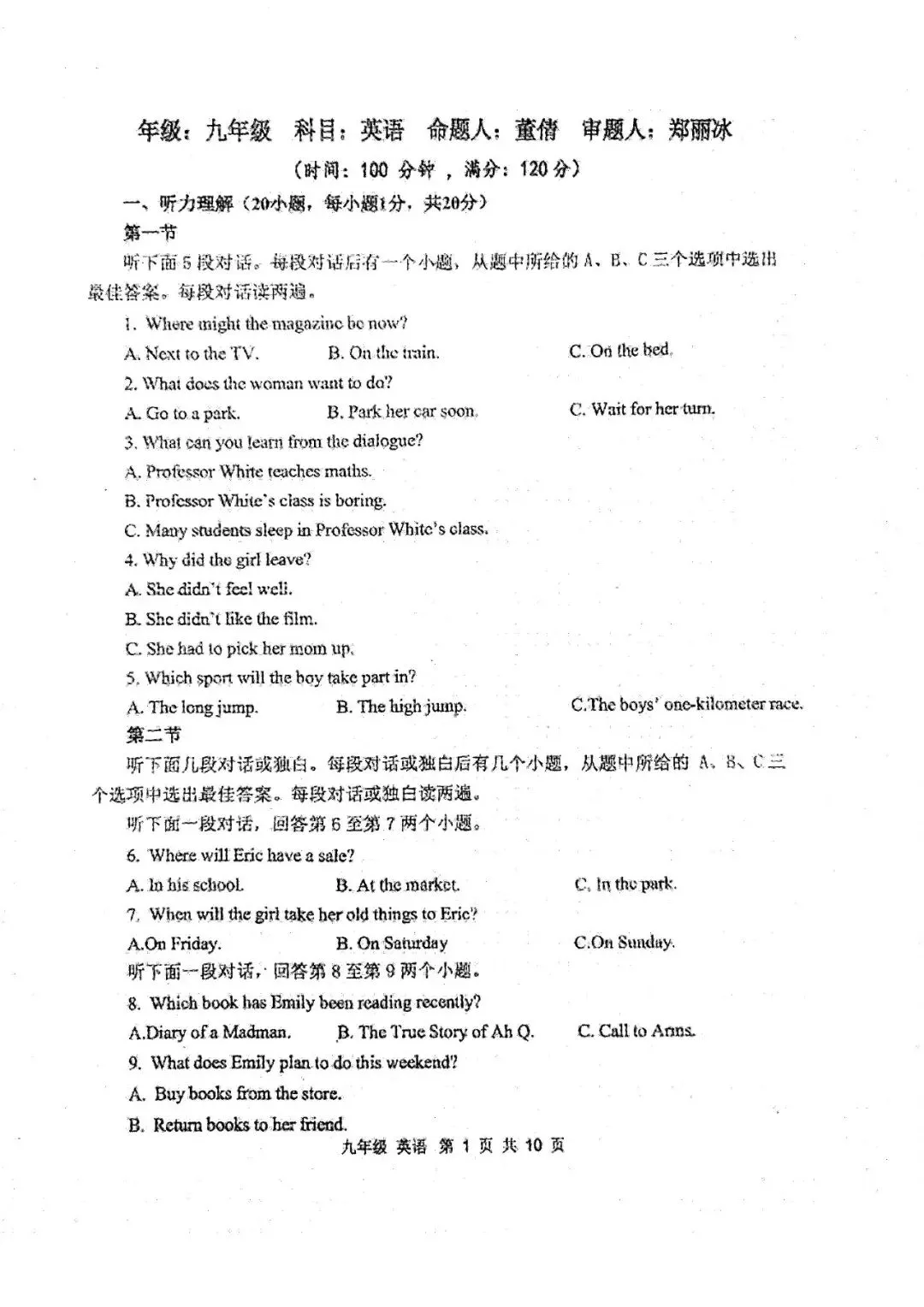 【中考三模】名校模拟!郑州外国语、省实验中学2025中招模拟考测试题卷及答案(全科答案+听力)→ 第7张