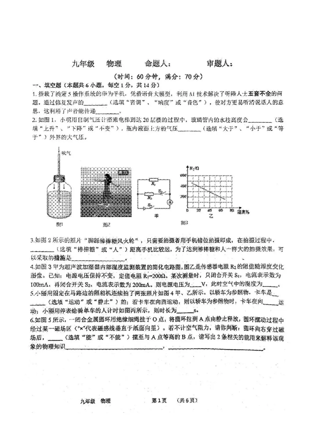 【中考三模】名校模拟!郑州外国语、省实验中学2025中招模拟考测试题卷及答案(全科答案+听力)→ 第8张