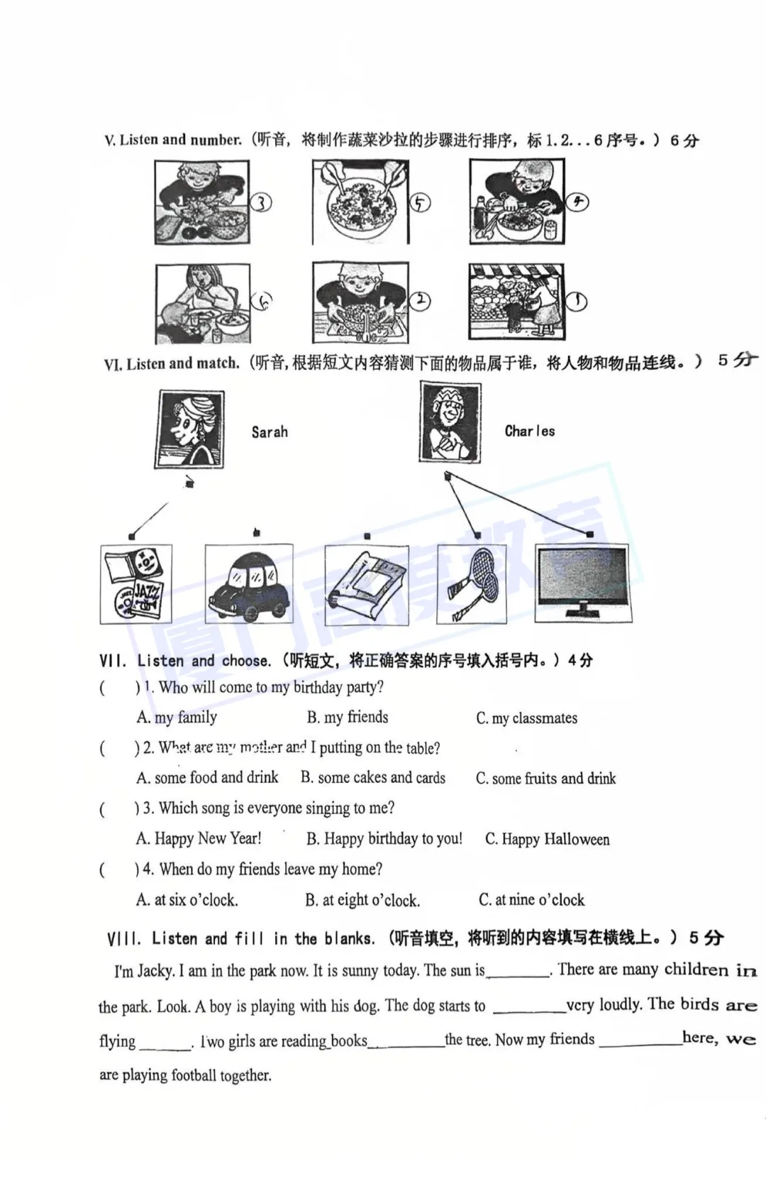 【厦门真题】2026年莲龙小学六年级下册期中英语试卷 | 无答案 第5张