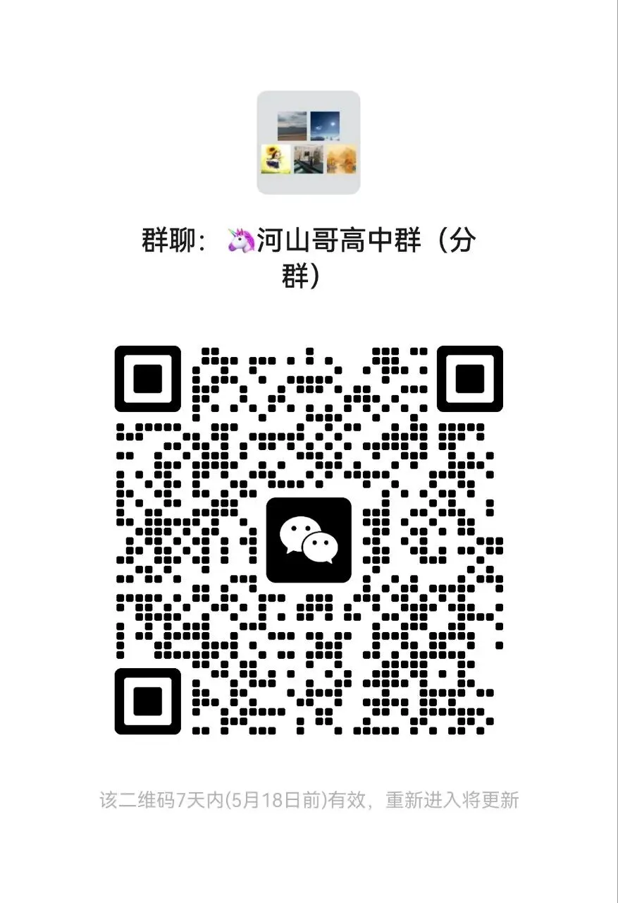 《青岛2016-2025年高考真题合集》刷透十年真题,摸清命题脉络,少走弯路,稳步攀升. 第2张