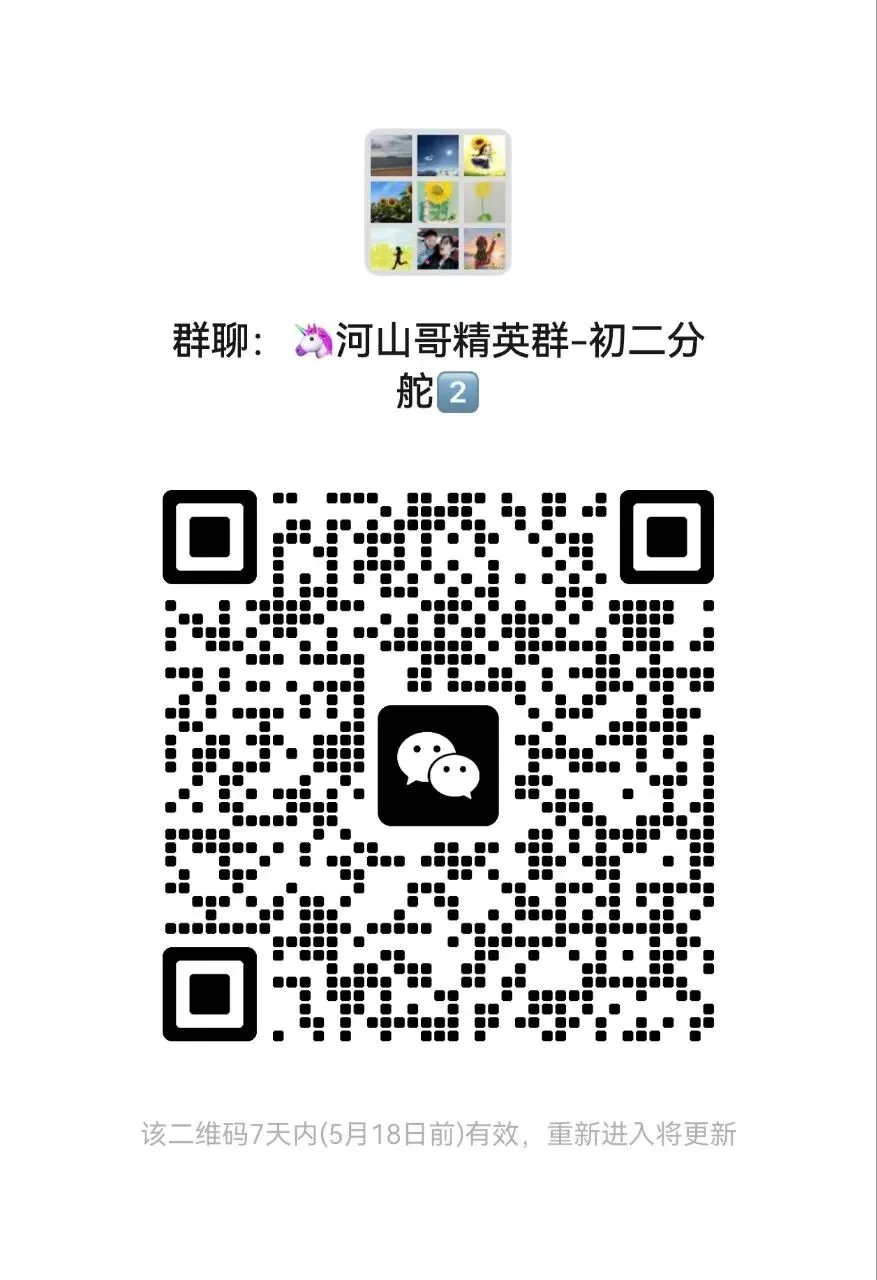 《青岛2016-2025年高考真题合集》刷透十年真题,摸清命题脉络,少走弯路,稳步攀升. 第5张