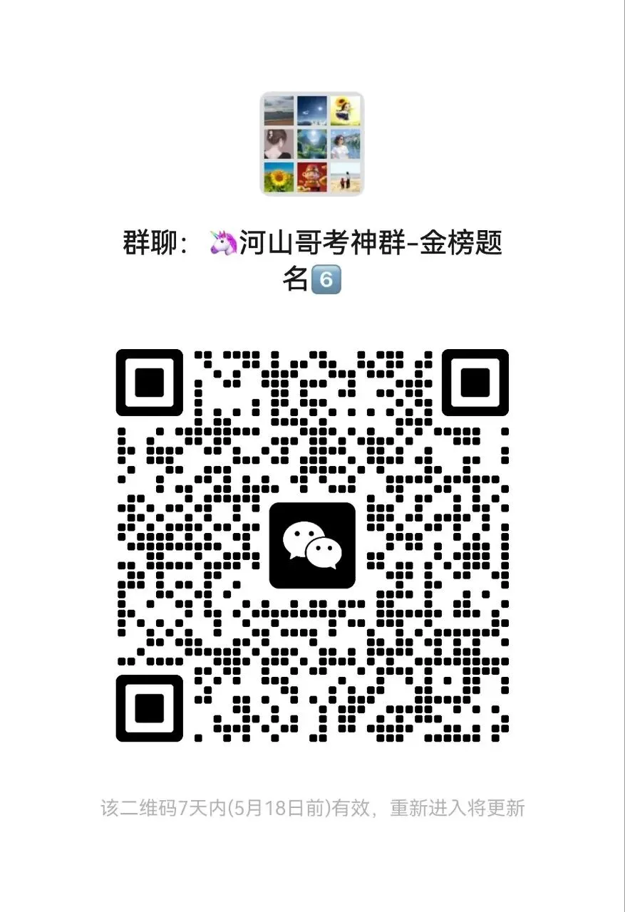 《青岛2016-2025年高考真题合集》刷透十年真题,摸清命题脉络,少走弯路,稳步攀升. 第6张
