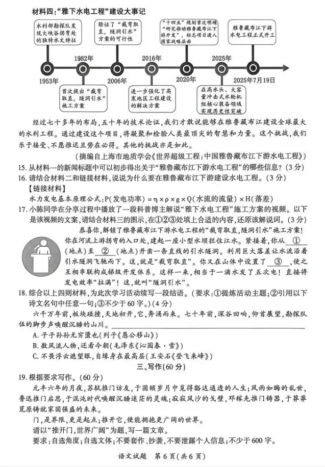 福建厦门2026年中考二检语文试题及参考答案 第7张