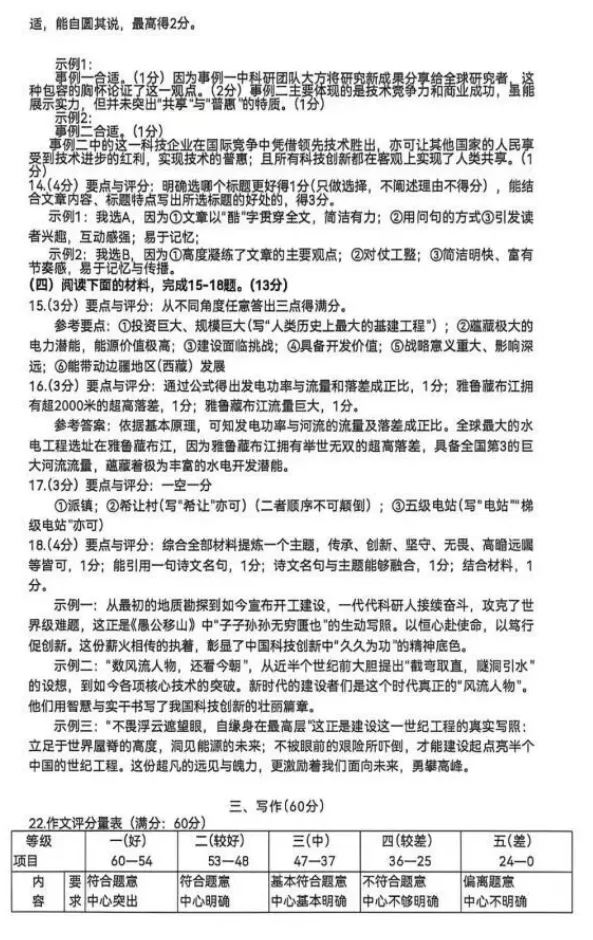 福建厦门2026年中考二检语文试题及参考答案 第10张