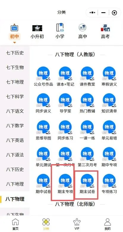 2026年八下物理期末考试模拟测试卷含答案解析完整电子版可打印 第10张