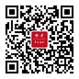 2025年浙江省重高提前招生数学针对性试卷(二) 第12张