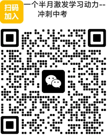 距中考还有45天,全力赋能! 第6张
