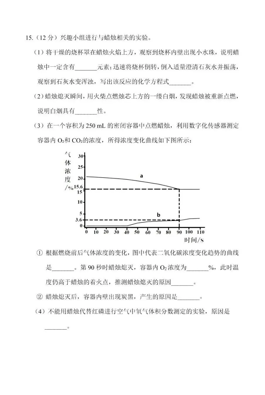 【试卷分享】2025-2026学年第二学期南平市九年级质检卷+答案 第6张