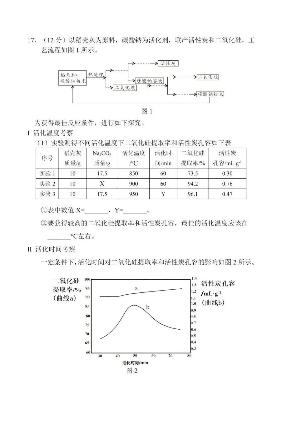 【试卷分享】2025-2026学年第二学期南平市九年级质检卷+答案 第8张