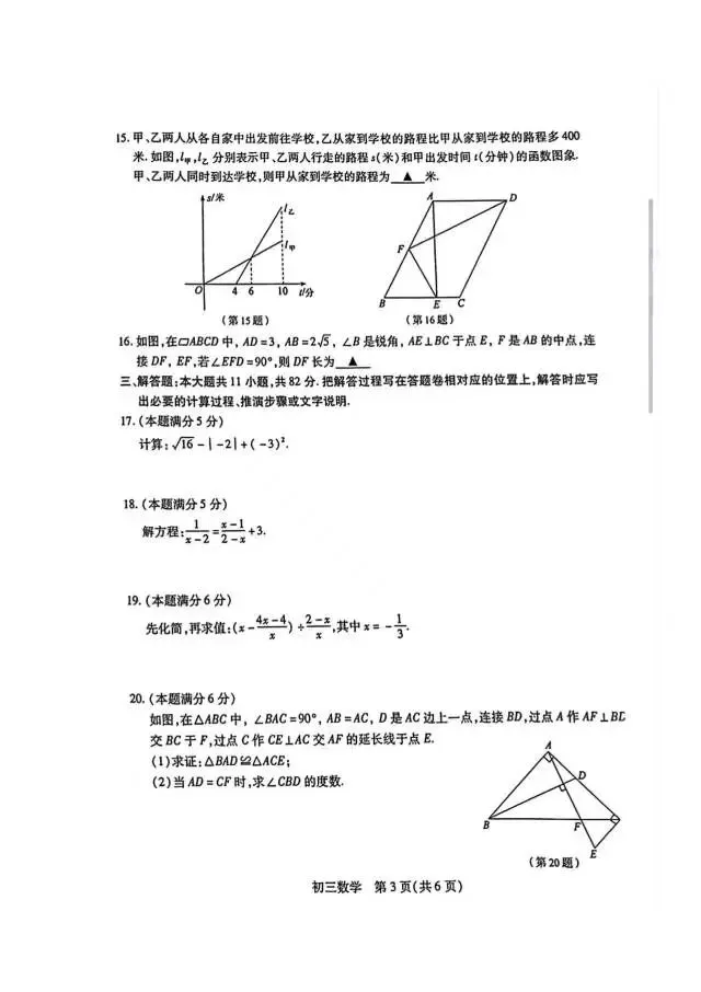2026昆山中考一模数学全卷出炉! 第4张