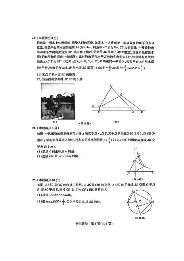 2026昆山中考一模数学全卷出炉! 第6张