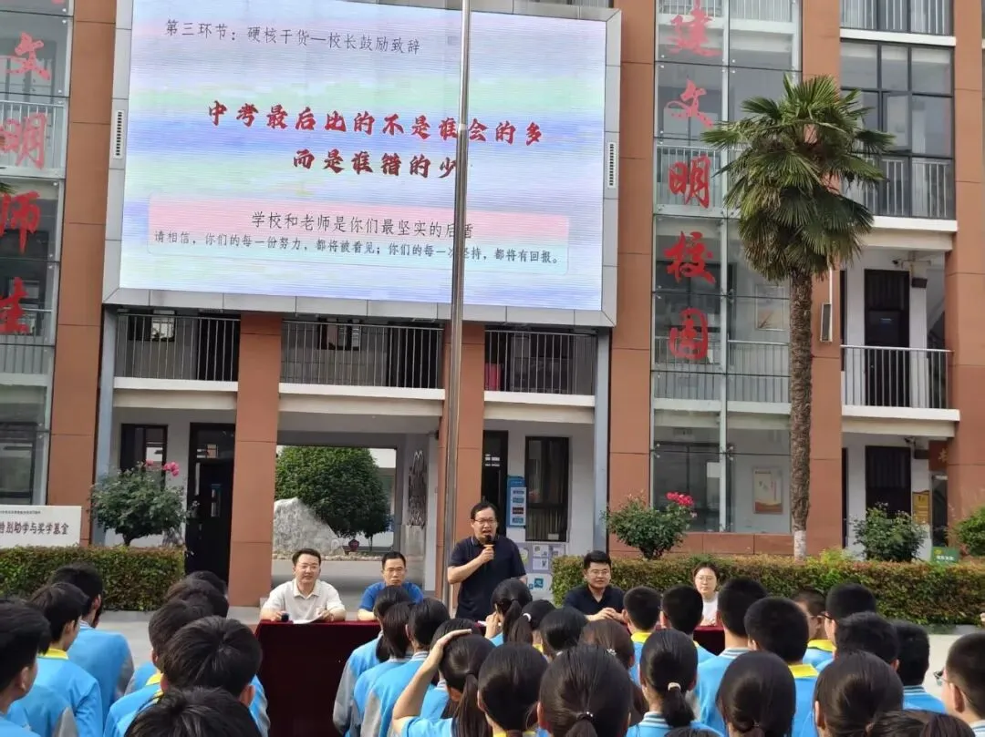 新乡市第十八中学校召开中考三十天冲刺动员大会 第8张
