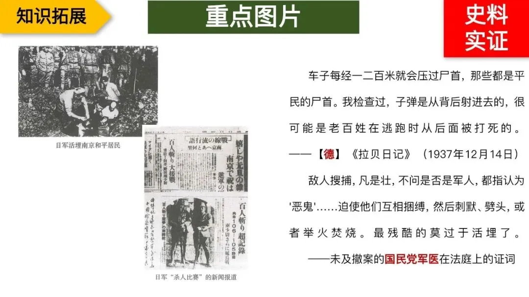 专题复习|张海艳:2026年中考中国共产党百年光辉奋斗 第21张 专题复习|张海艳:2026年中考中国共产党百年光辉奋斗 第21张