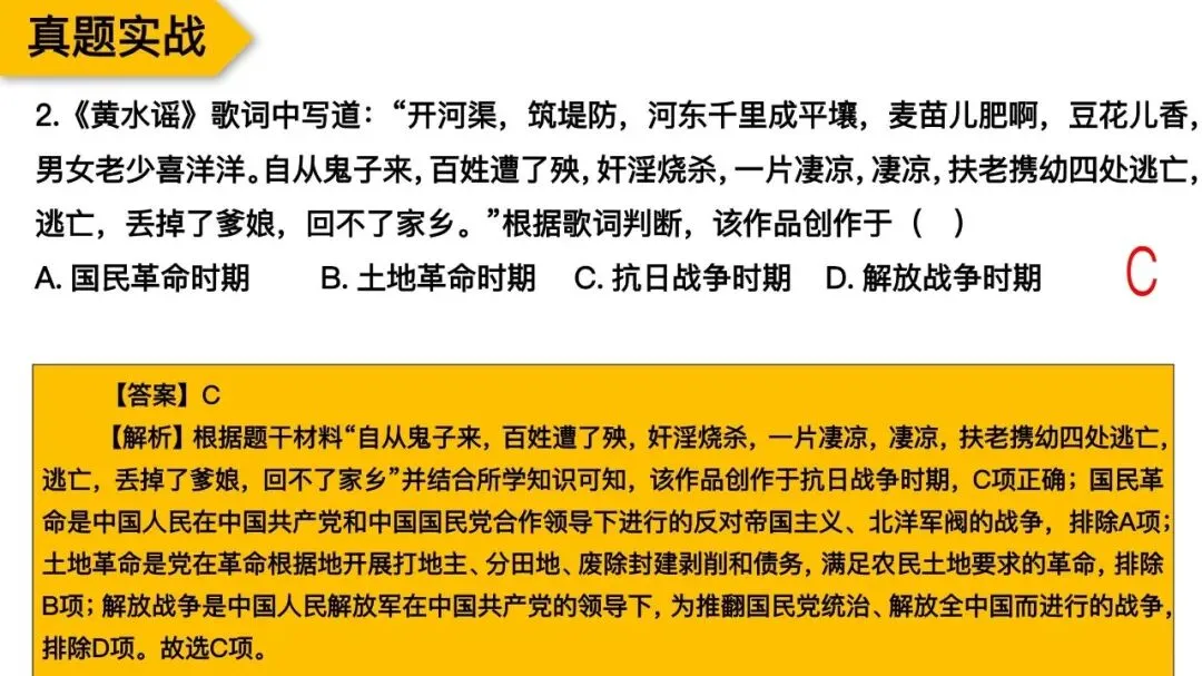 专题复习|张海艳:2026年中考中国共产党百年光辉奋斗 第25张 专题复习|张海艳:2026年中考中国共产党百年光辉奋斗 第25张
