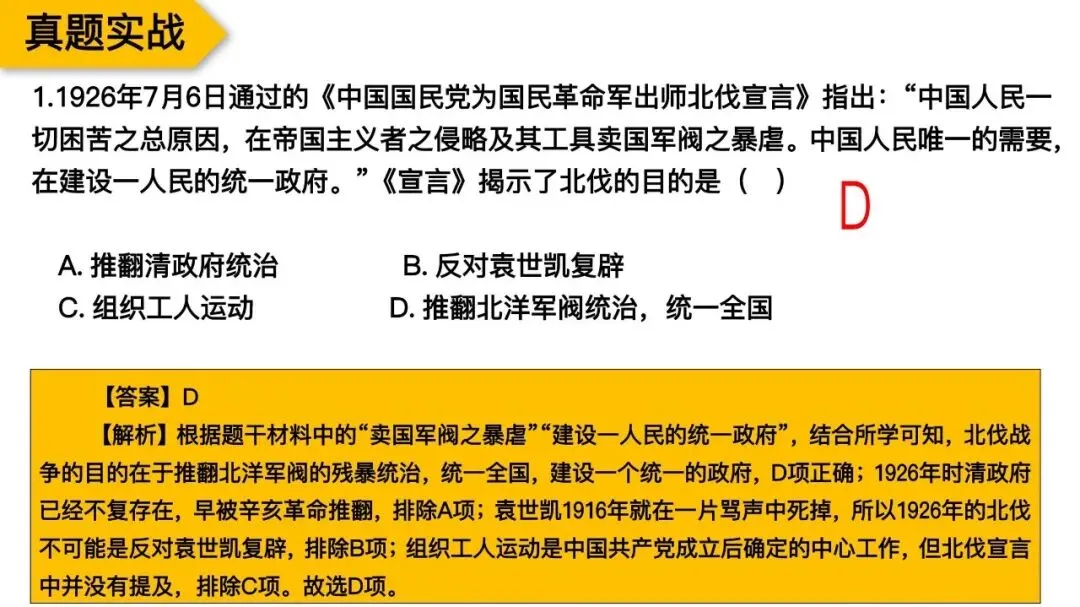 专题复习|张海艳:2026年中考中国共产党百年光辉奋斗 第34张 专题复习|张海艳:2026年中考中国共产党百年光辉奋斗 第34张