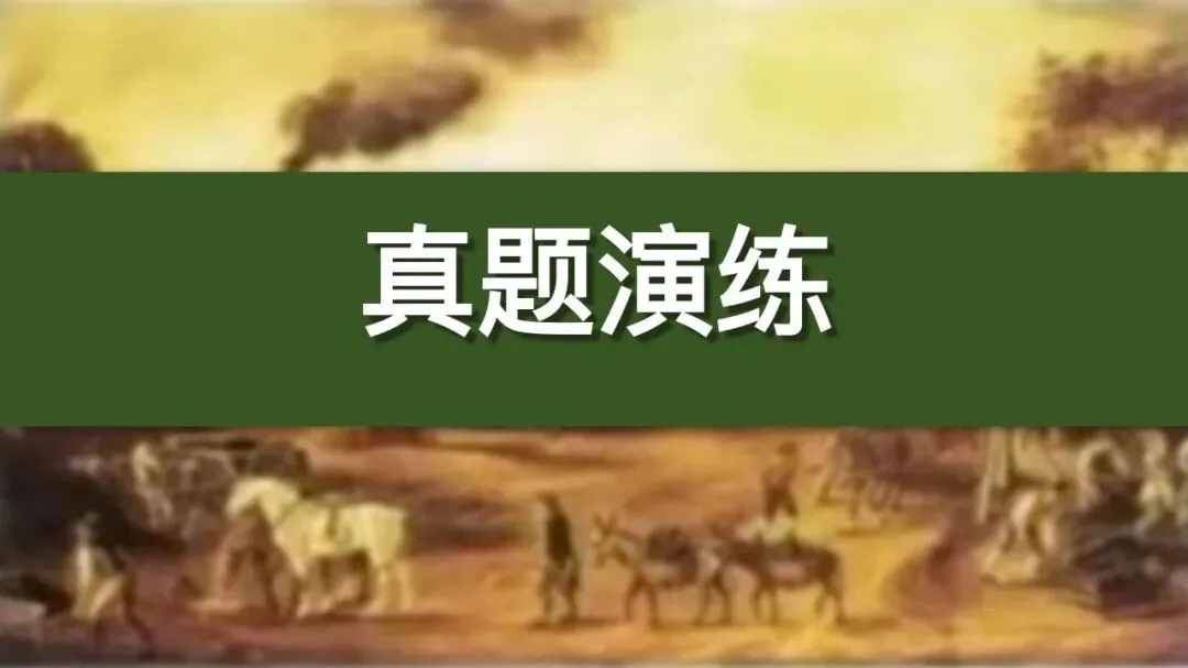 专题复习|张海艳:2026年中考中国共产党百年光辉奋斗 第57张 专题复习|张海艳:2026年中考中国共产党百年光辉奋斗 第57张