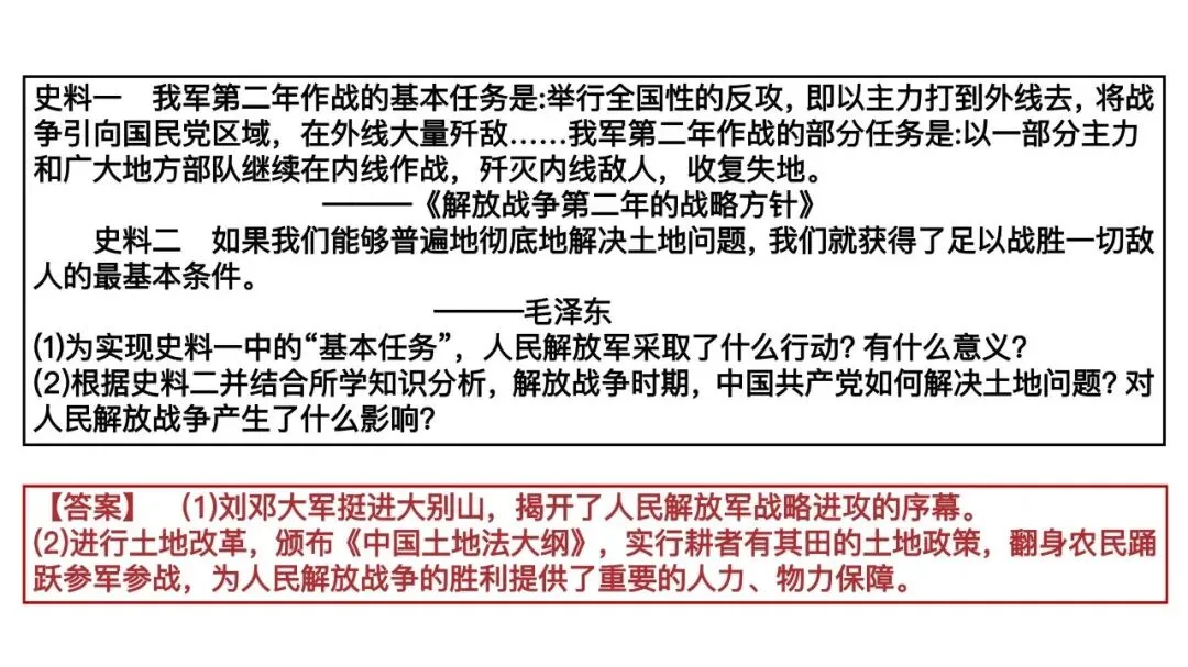 专题复习|张海艳:2026年中考中国共产党百年光辉奋斗 第59张 专题复习|张海艳:2026年中考中国共产党百年光辉奋斗 第59张